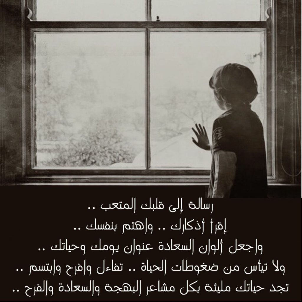 عبارات عن ضغوط الحياة