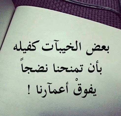 عبارات عن ضغوط الحياة