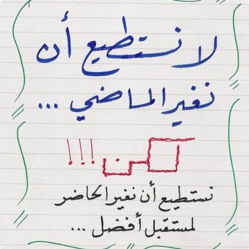 عبارات عن ضياع المستقبل