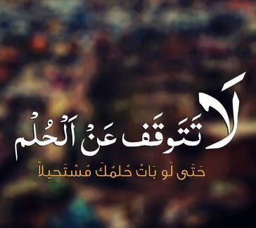 عبارات عن ضياع المستقبل
