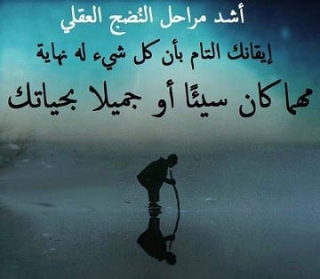 عبارات عن ضياع المستقبل