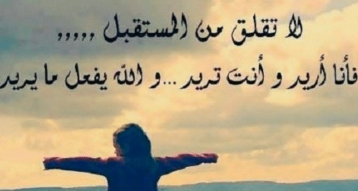 عبارات عن ضياع المستقبل
