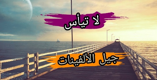 عبارات عن ضياع المستقبل