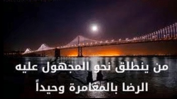 عبارات عن ضياع المستقبل