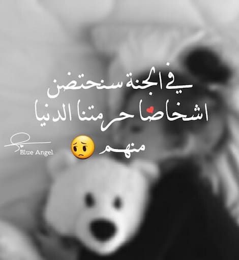 عبارات عن ضيق الخاطر