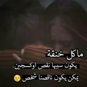 عبارات عن ضيق الخاطر