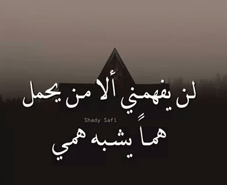 عبارات عن ضيق الخاطر