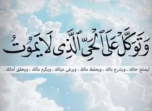 عبارات عن طلب العون من الله
