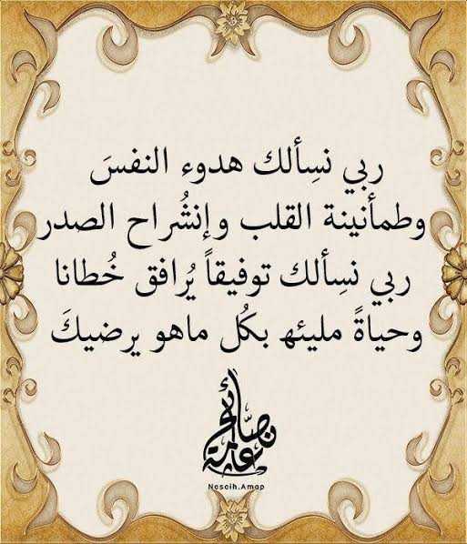 عبارات عن طلب العون من الله
