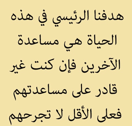 عبارات عن طلب المساعدة