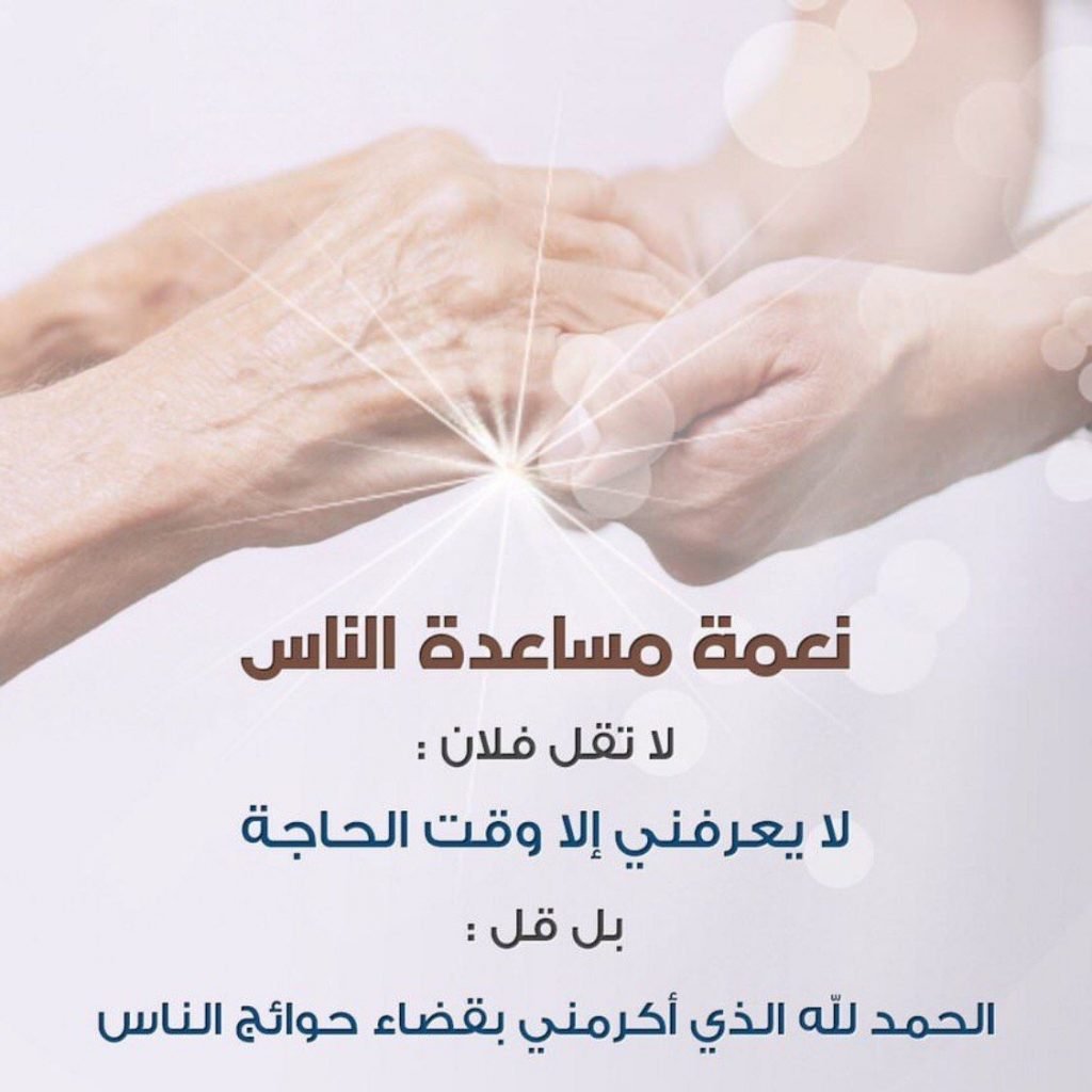 عبارات عن طلب المساعدة