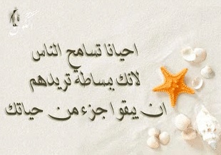 عبارات عن طلب المسامحة