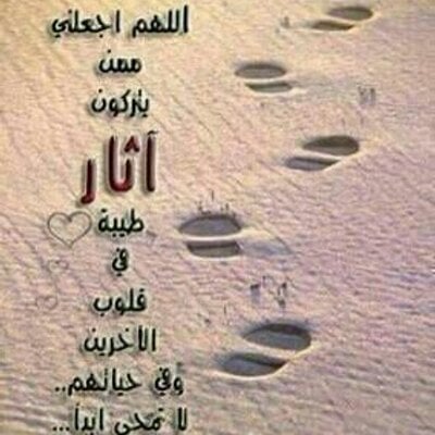 عبارات عن طيب الاثر