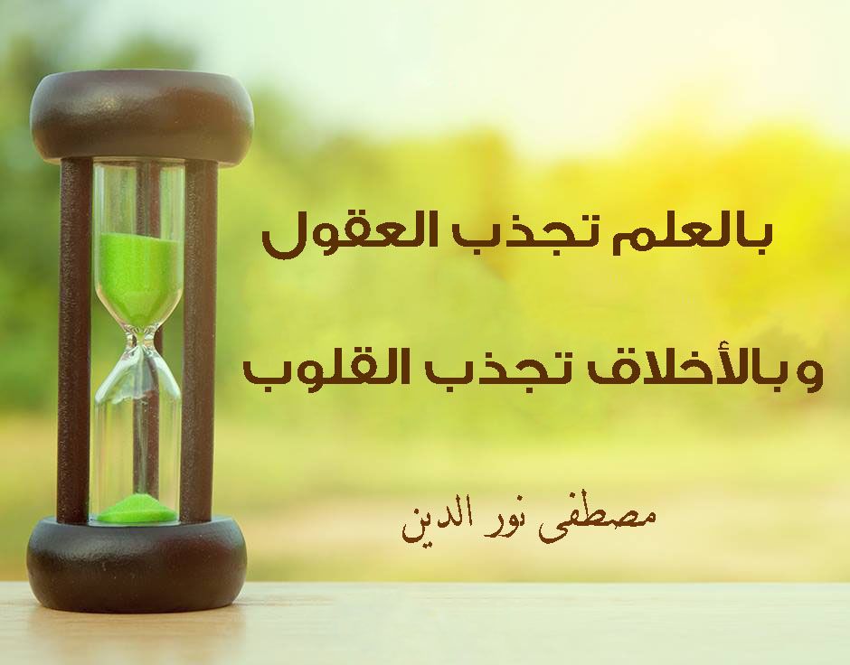 عبارات عن طيب الاخلاق