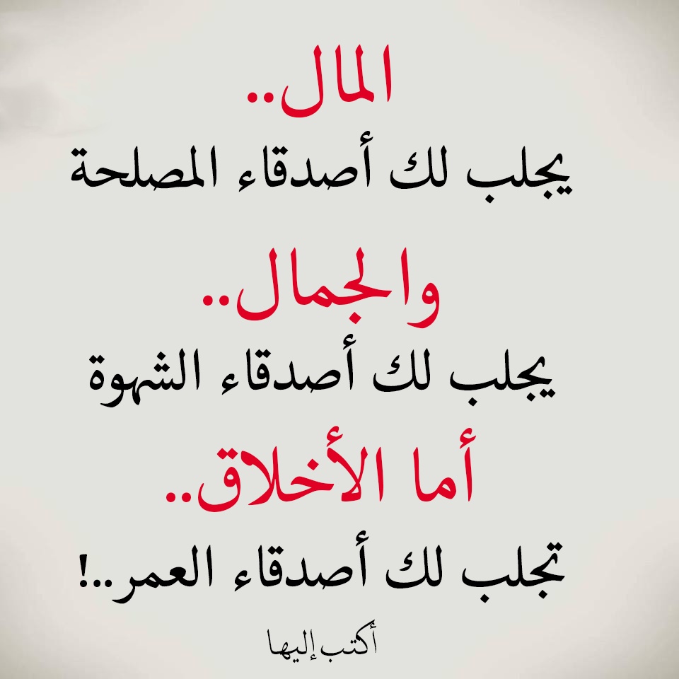 عبارات عن طيب الاخلاق