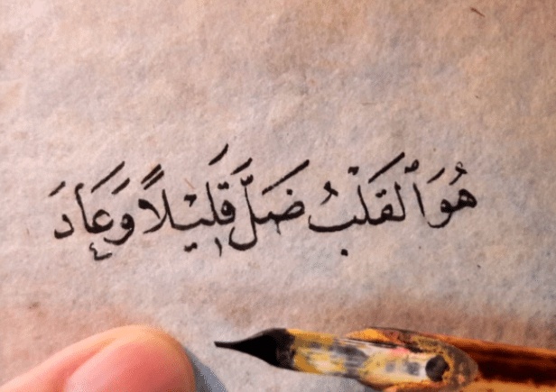 عبارات عن طيب الاصل