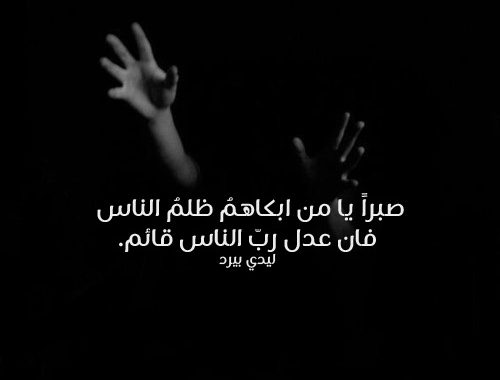 عبارات عن ظلم الحب
