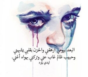 عبارات عن ظلم الحب