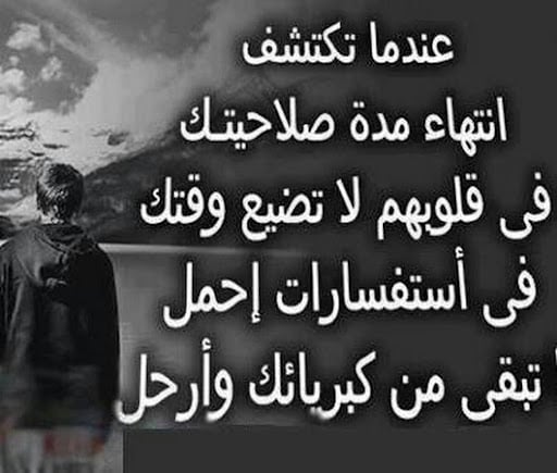 عبارات عن غدر الحبيب