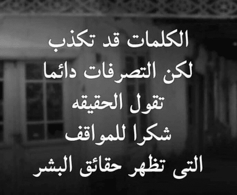 عبارات عن غدر الحبيب