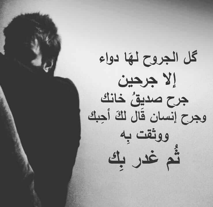 عبارات عن غدر الزمان