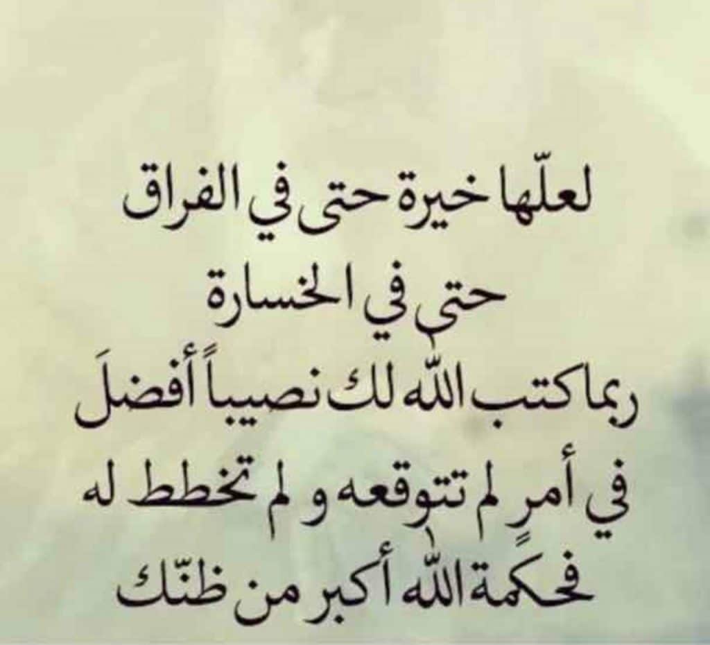 عبارات عن غدر الزمان