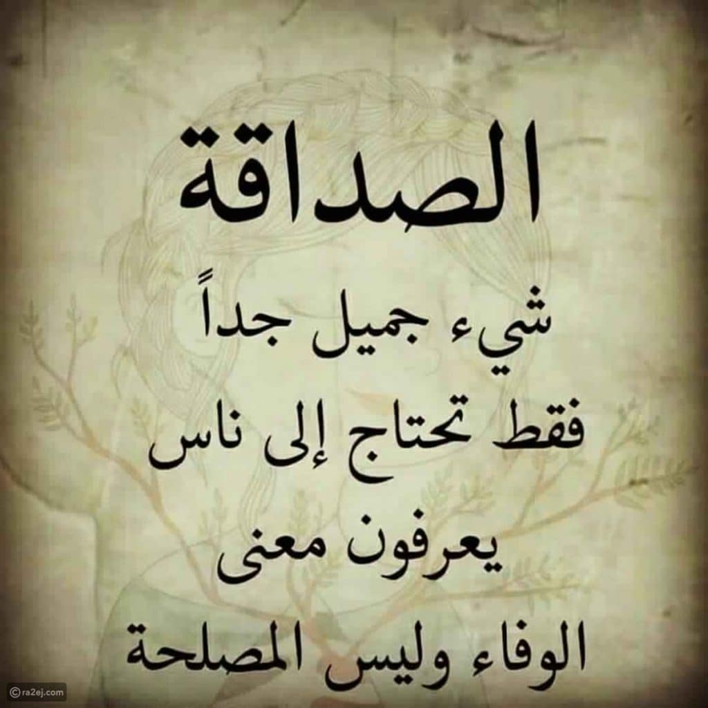 عبارات عن غدر الصديق