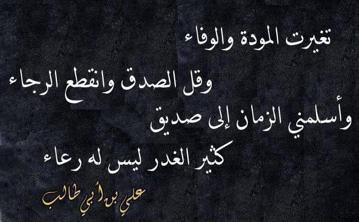 عبارات عن غدر الصديق