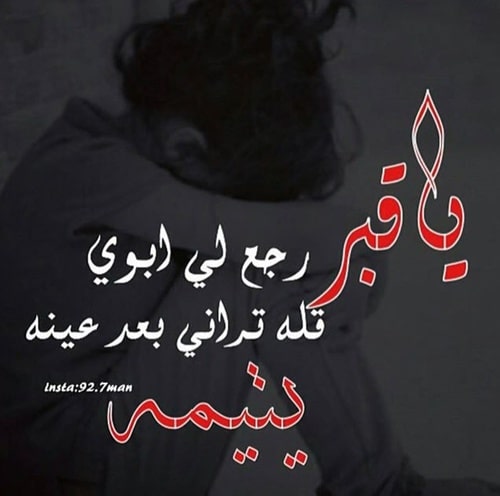 عبارات عن غياب الاب
