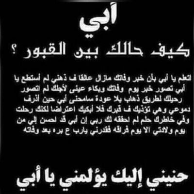 عبارات عن غياب الاب