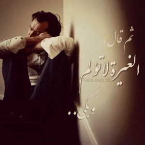 عبارات عن غيرة الحب