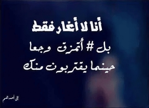 عبارات عن غيرة الحب