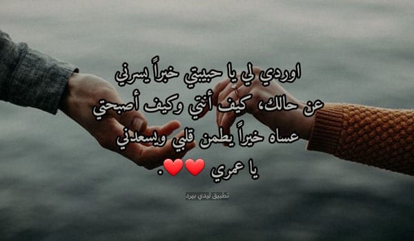 عبارات عن قلق الحبيب