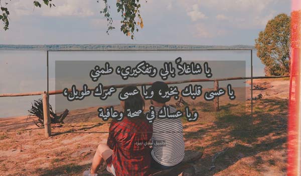 عبارات عن قلق الحبيب