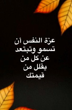 عبارات عن قوة الشخصية والثقة بالنفس