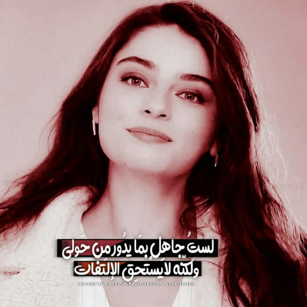 عبارات عن كبرياء انثى