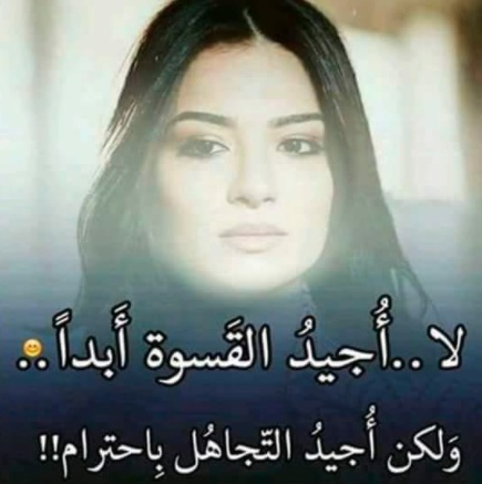 عبارات عن كبرياء انثى