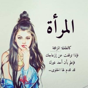 عبارات عن كبرياء انثى