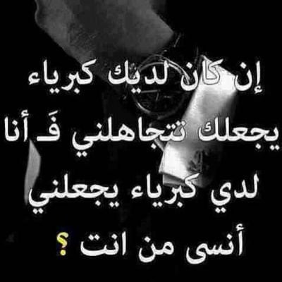 عبارات عن كبرياء رجل