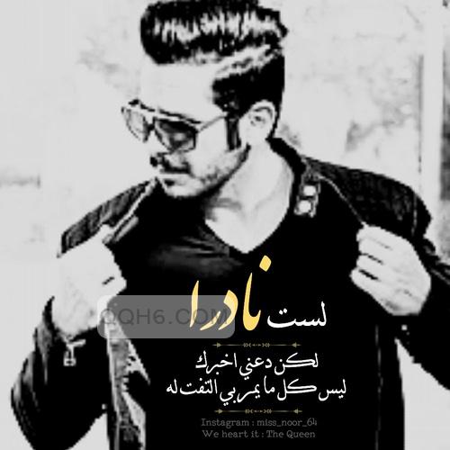 عبارات عن كبرياء رجل
