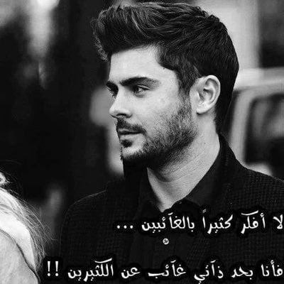 عبارات عن كبرياء رجل