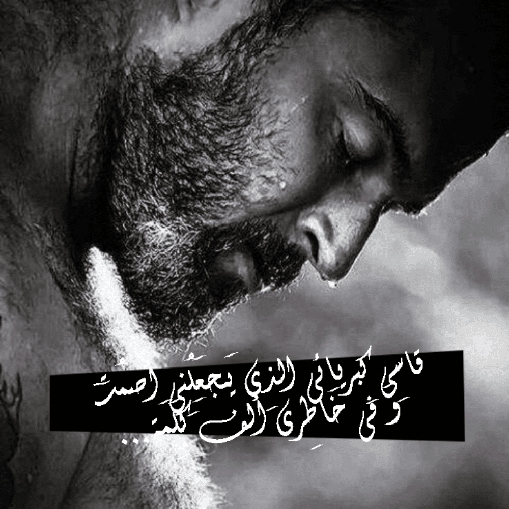 عبارات عن كبرياء رجل