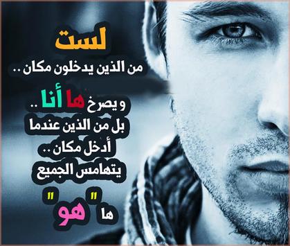 عبارات عن كبرياء رجل