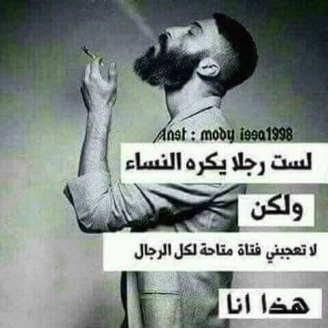 عبارات عن كبرياء رجل
