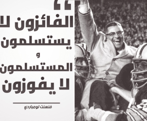 عبارات عن كرة القدم