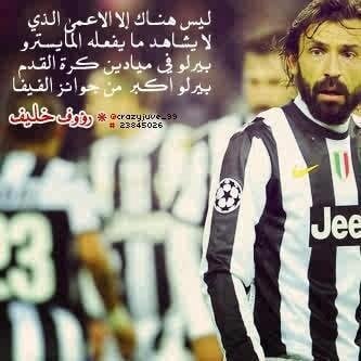 عبارات عن كرة القدم