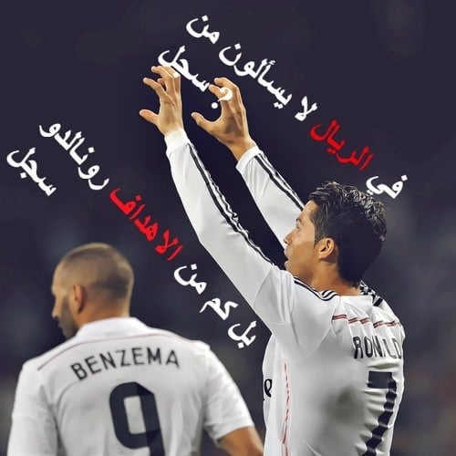 عبارات عن كرة القدم