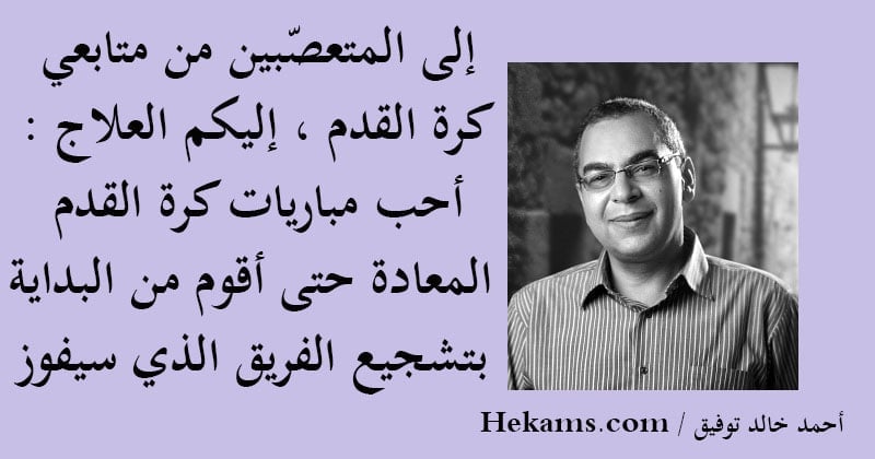 عبارات عن كرة القدم