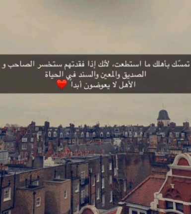 عبارات عن لمة الاهل