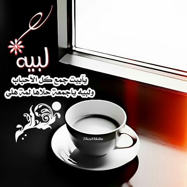 عبارات عن لمة الاهل